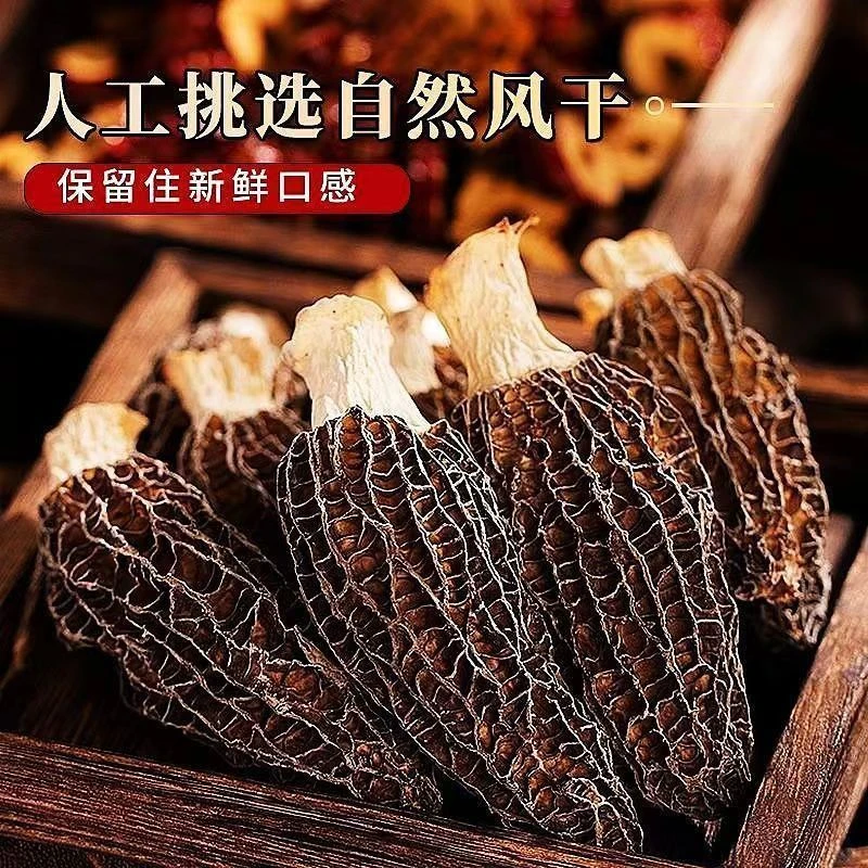 无硫磺无添加 鹿茸菇花适合炖鸡鸭煲汤羊肚菌