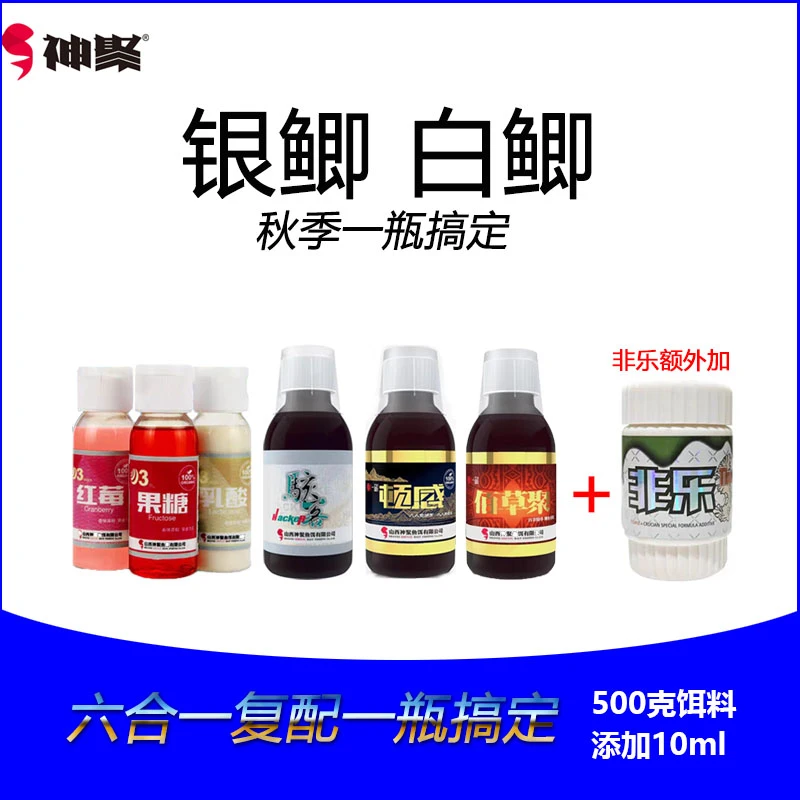 神聚神聚添加剂秋季银鲫白鲫一瓶搞定
