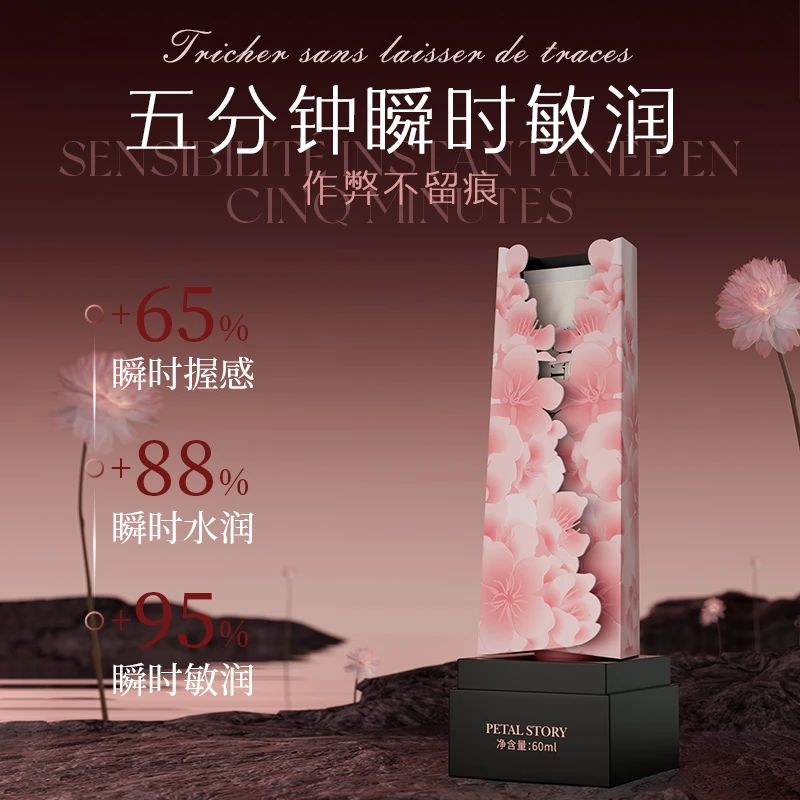 PETAL STORY（新款升级X）桃花水润嘭嘭液 敏感加倍瞬时紧致润花园
