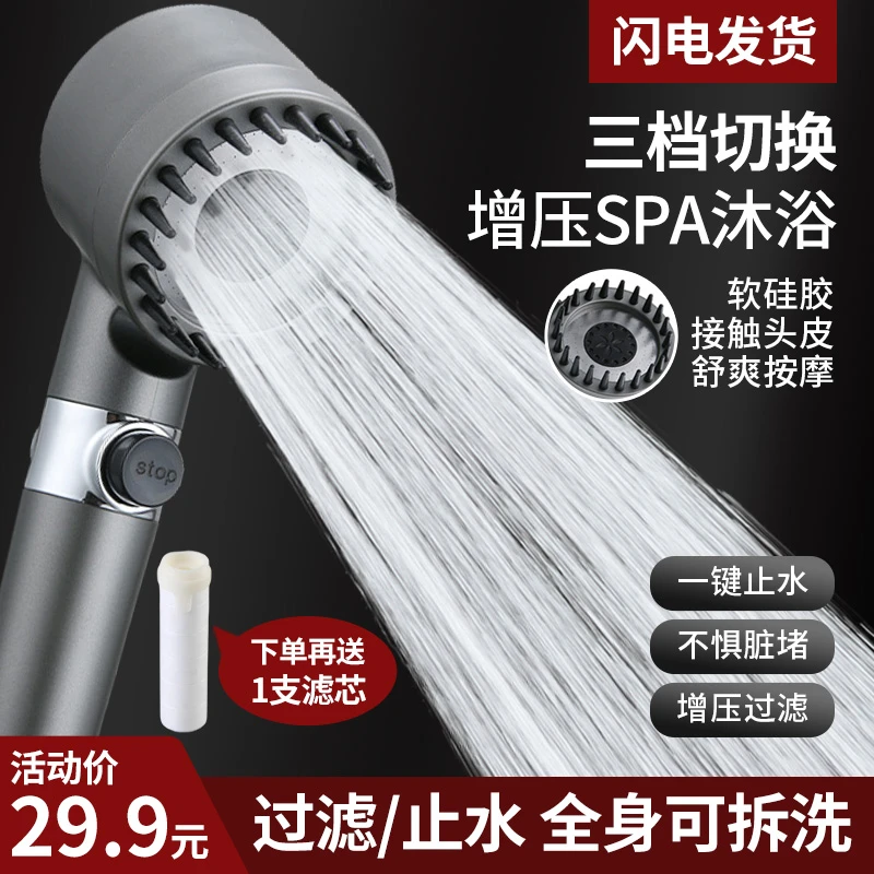 增压花洒三档调节按摩过滤一键止水强劲通用加厚耐摔