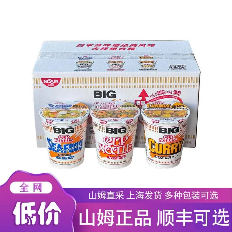 山姆超市 日清合味道 经典风味大杯组合装 1.082kg 正品代购