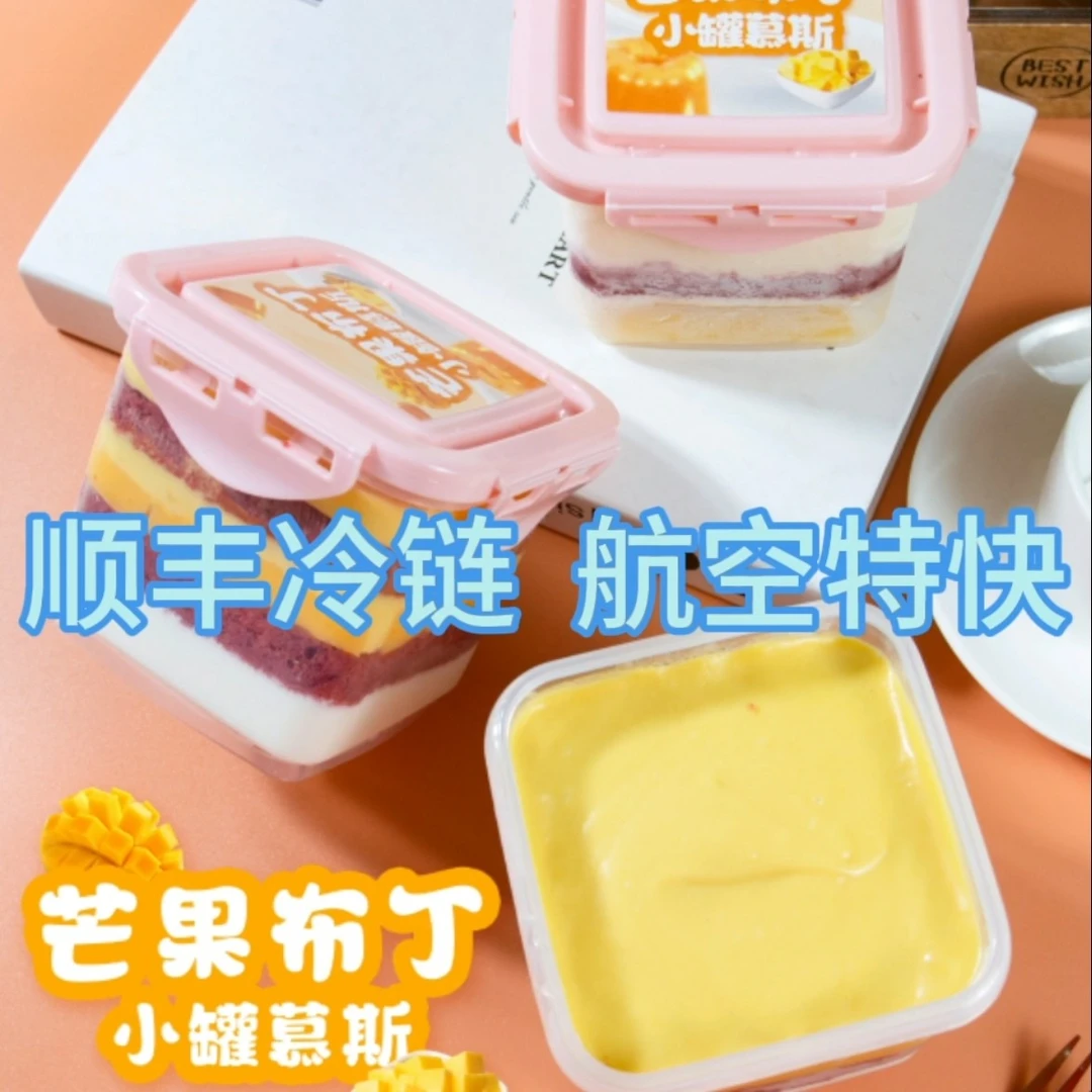 慕斯蛋糕动物奶油休闲下午茶甜品点心芒果布丁慕斯顺丰冷链包邮