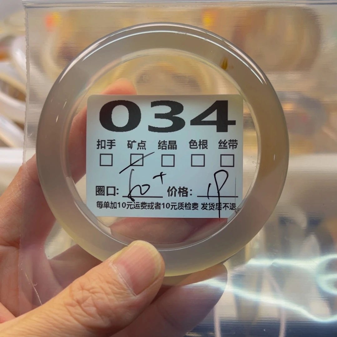 玛瑙/玉髓手镯未镶嵌034