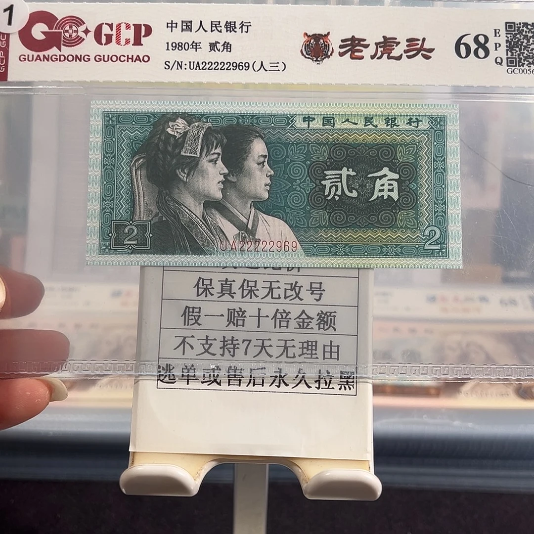 纸8002老虎头22222969