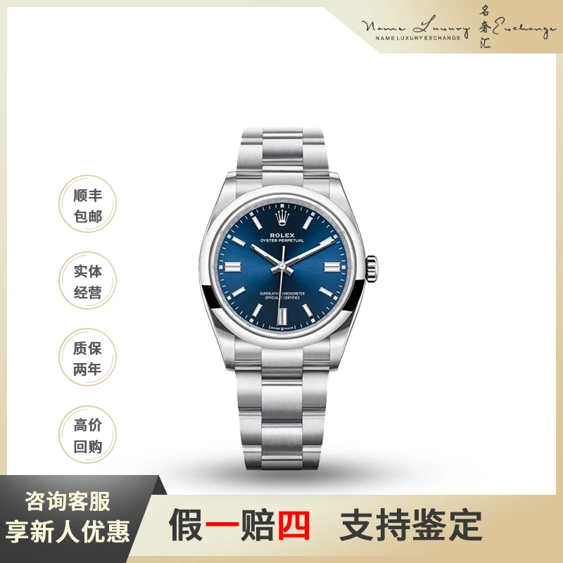 95新 Rolex/劳力士 蚝式恒动/全套/公价51600/型号m126000-0003