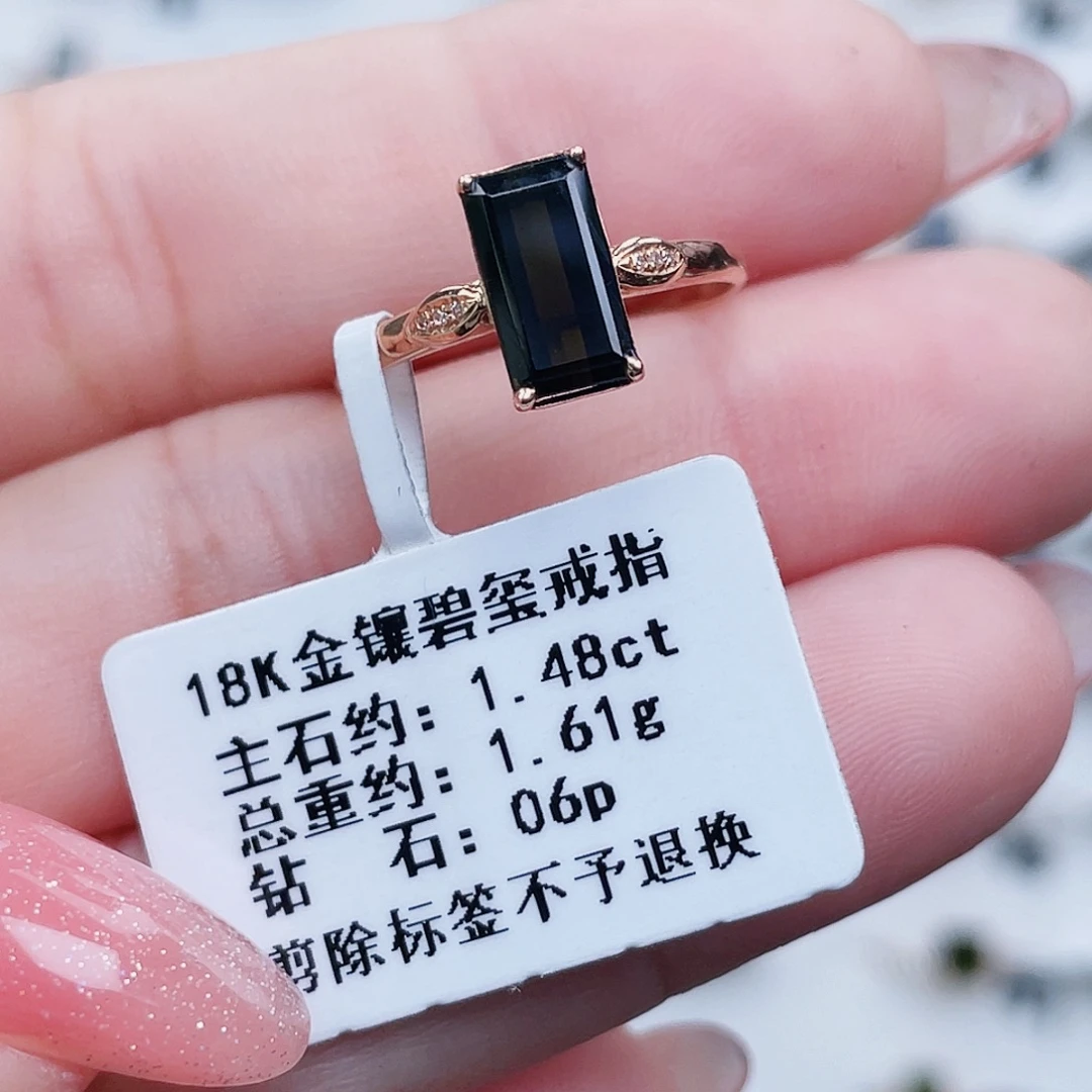 碧玺18K金镶嵌戒指