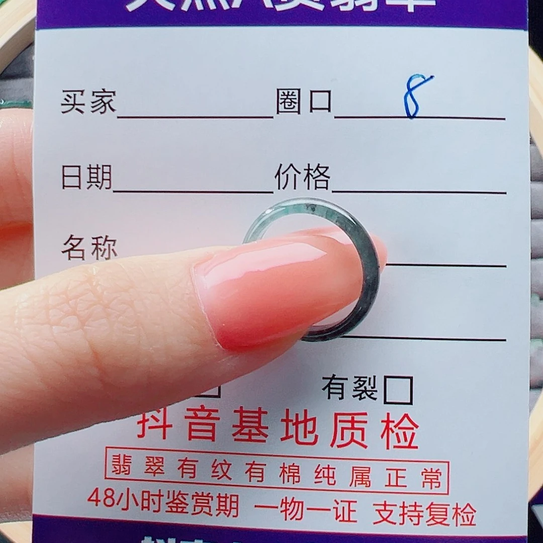 未镶嵌戒指翡翠R**.戒圈