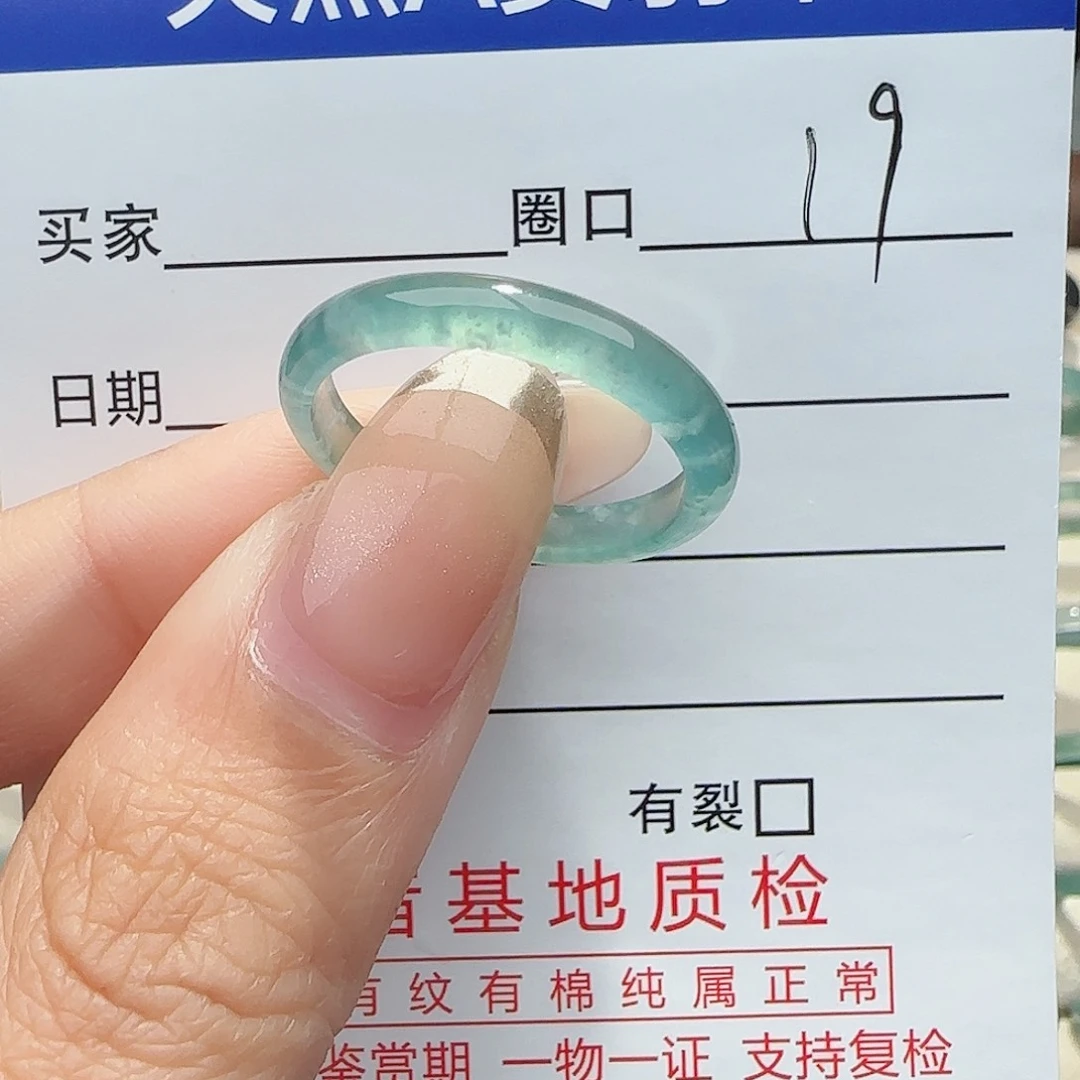 翡翠戒指未镶嵌戒指