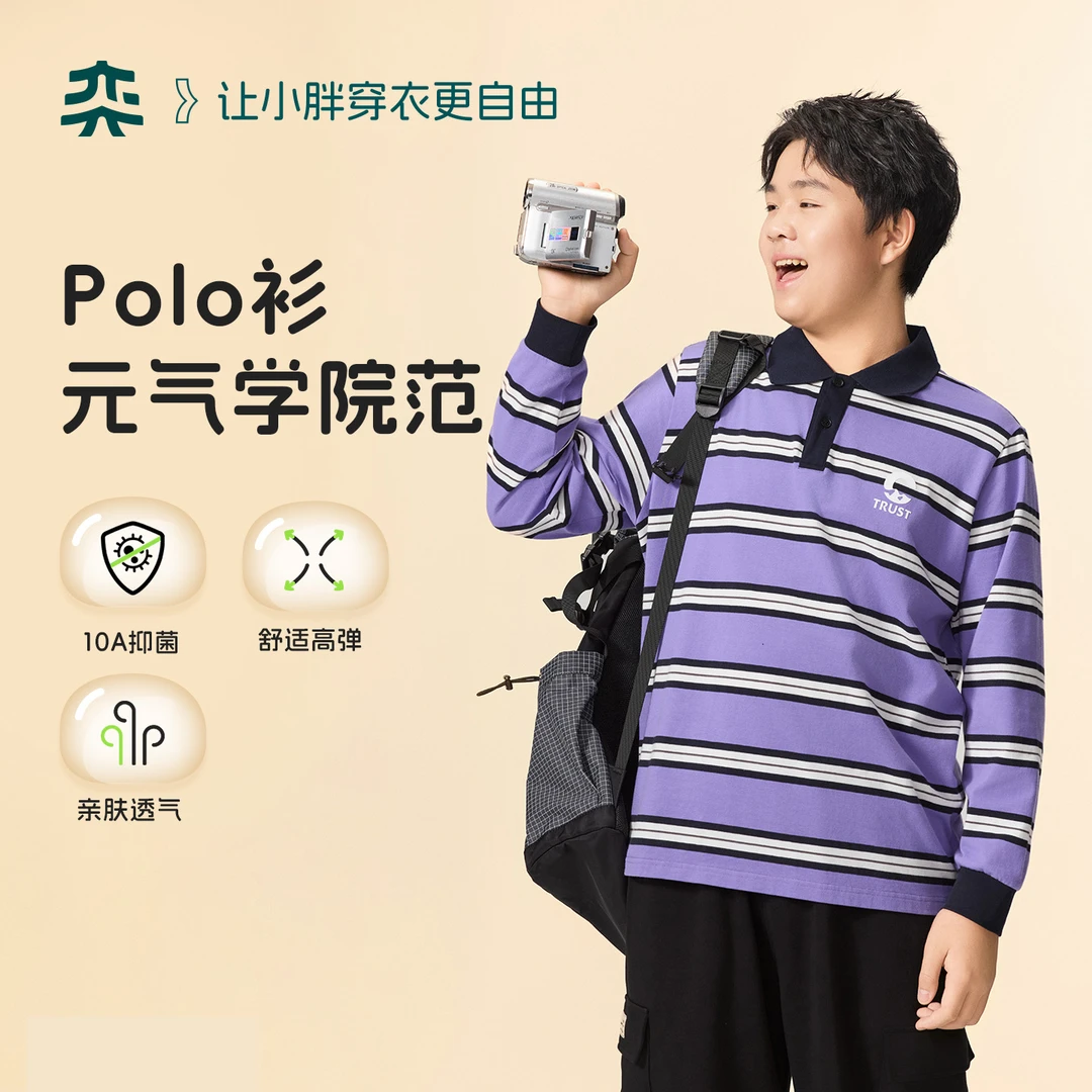 【10A元气学院T】奕时代胖男童条纹polo衫长袖T恤大童大码透气上衣