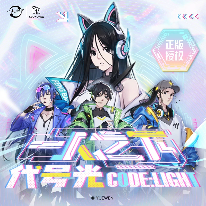 【新人福福】开心一下一人之下异人签代号光影系列 原创限定盲盒