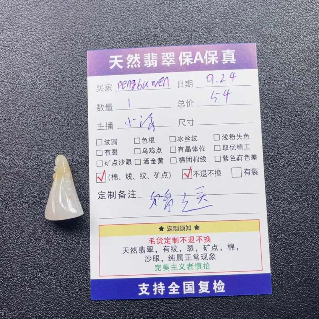 D***n吊坠(不含链)未镶嵌翡翠