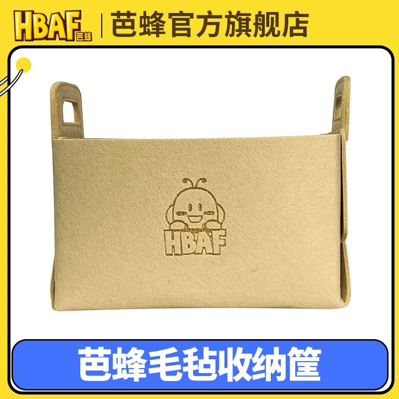 芭蜂品牌收纳筐