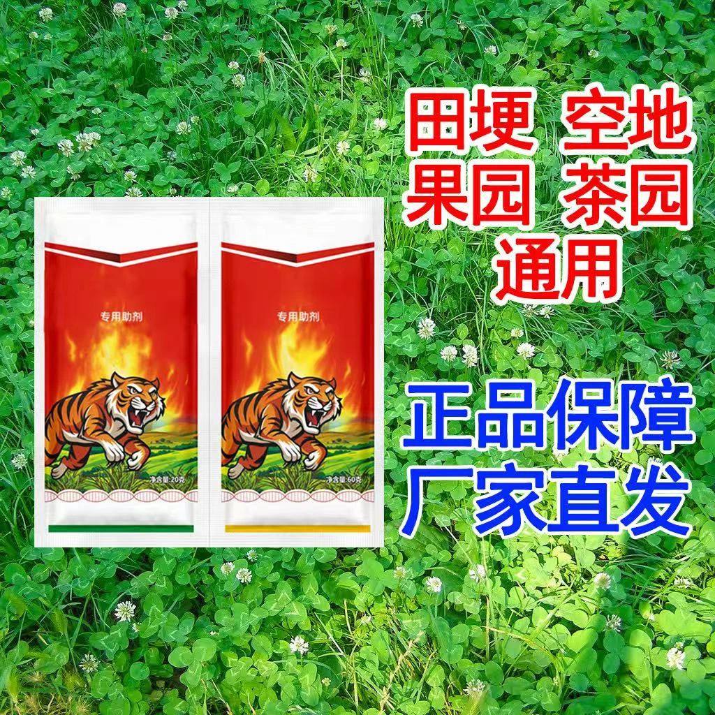 【买一送一】正品保障果园茶园房前屋后田埂空地户外