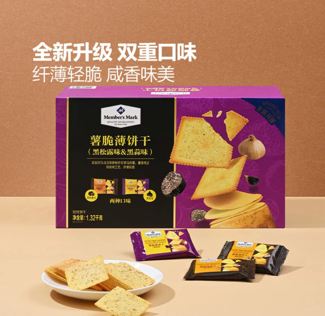 牛肉馅独立小包装酥脆咸味夹心饼干整箱零食