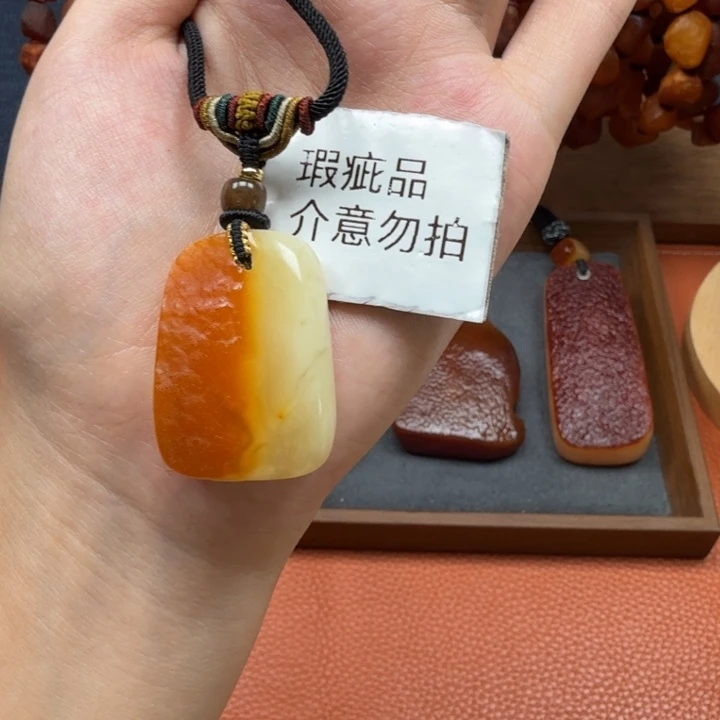 蜜蜡未镶嵌吊坠(赠链)