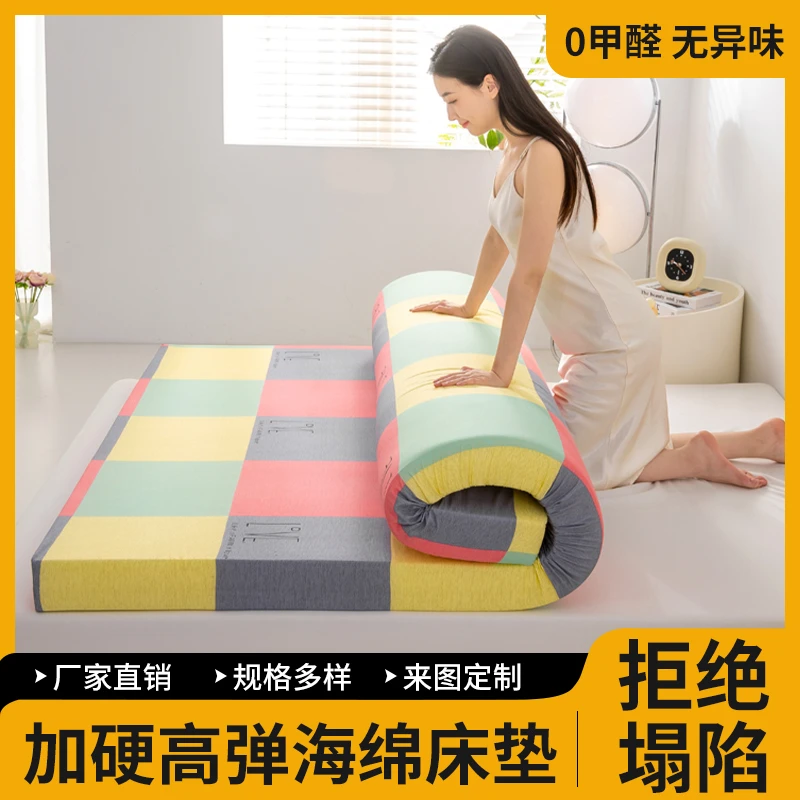 高密度加硬高回弹海绵床垫家用单双人学生宿舍床褥铺底加厚榻榻米