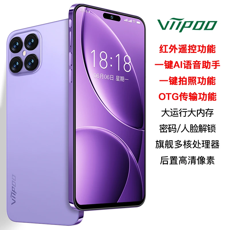 viipoo/威珀全新官方正品全网通双卡双待大运行大内存智能手机