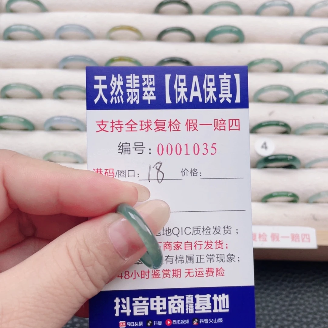 心***情未镶嵌戒指翡翠55
