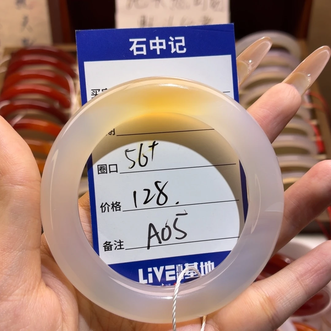 玛瑙/玉髓未镶嵌手镯