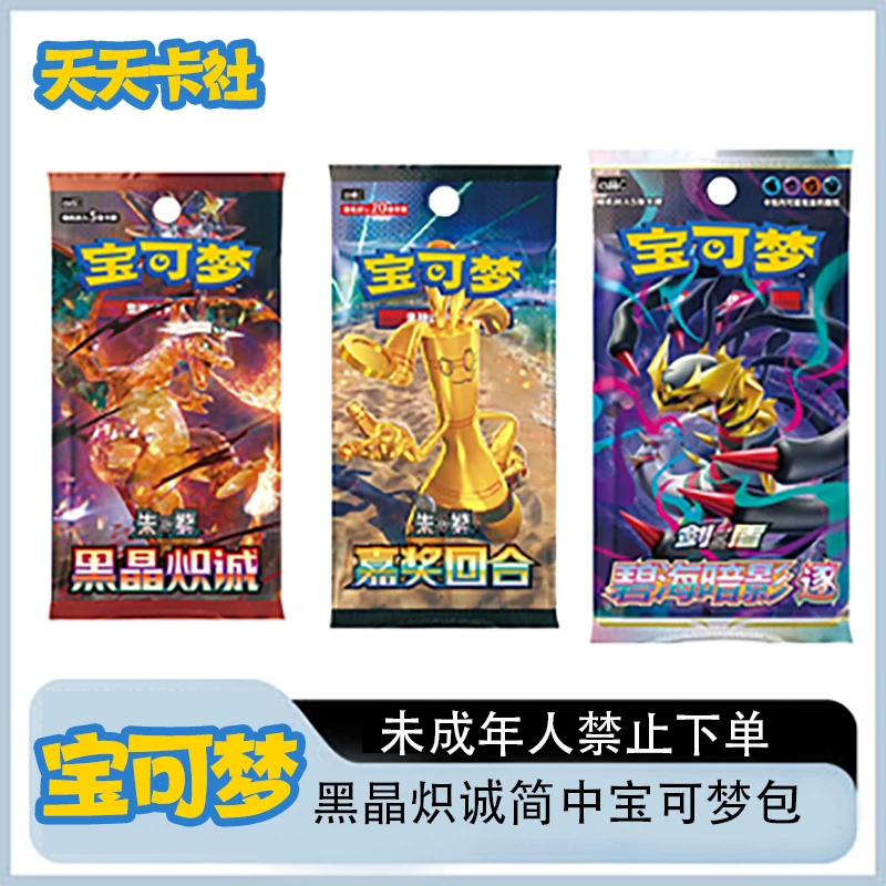 【天天】HP打榜卡牌补充包14.0/13.0/12.0/8.0简中卡牌盲盒达人代拆