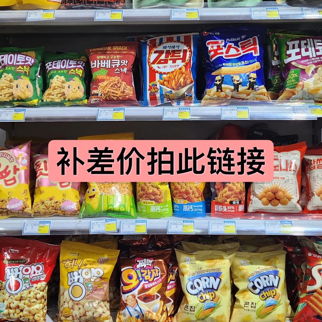 非商品勿拍 补cha价链接 牛肉丝