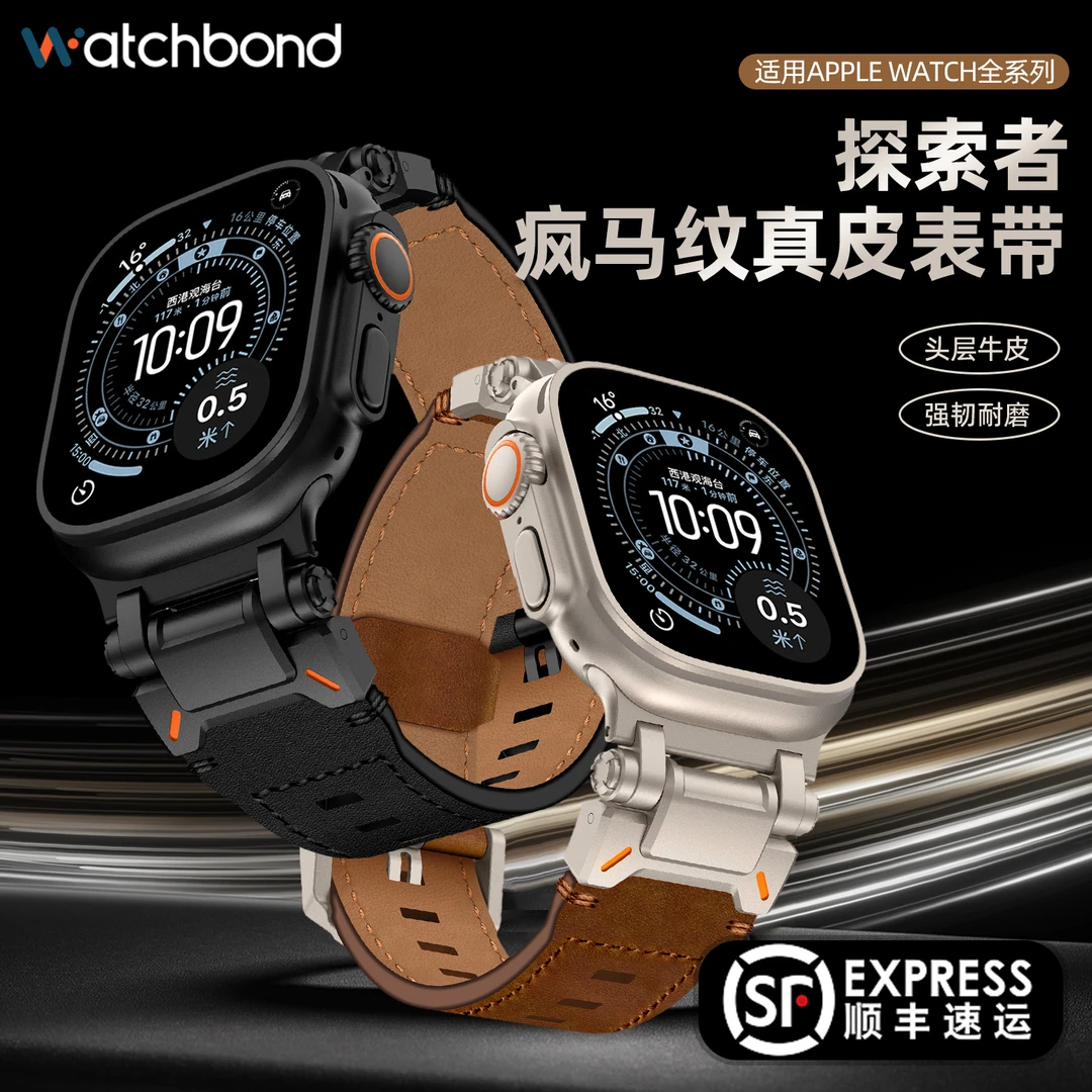 适用苹果手表Apple watch S11疯马纹植鞣革真皮ultra表带iwatch10