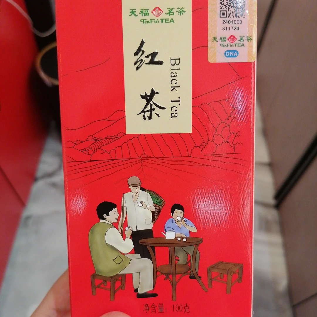 云南滇红正宗功夫红茶