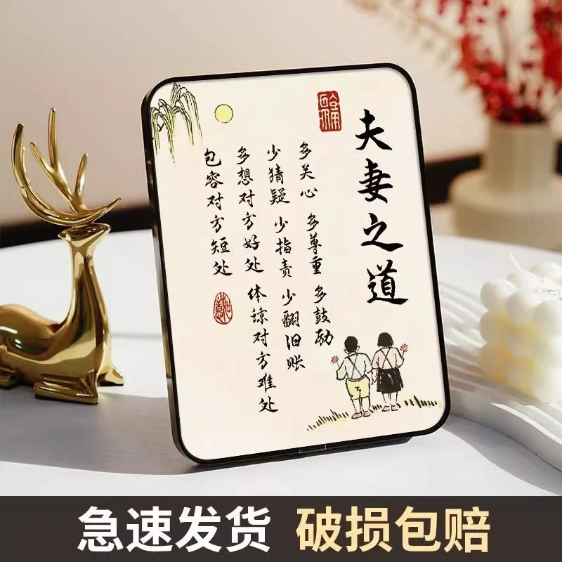 夫妻之道卧室客厅摆件工艺品玄关装饰相框摆台家庭和睦桌面摆台