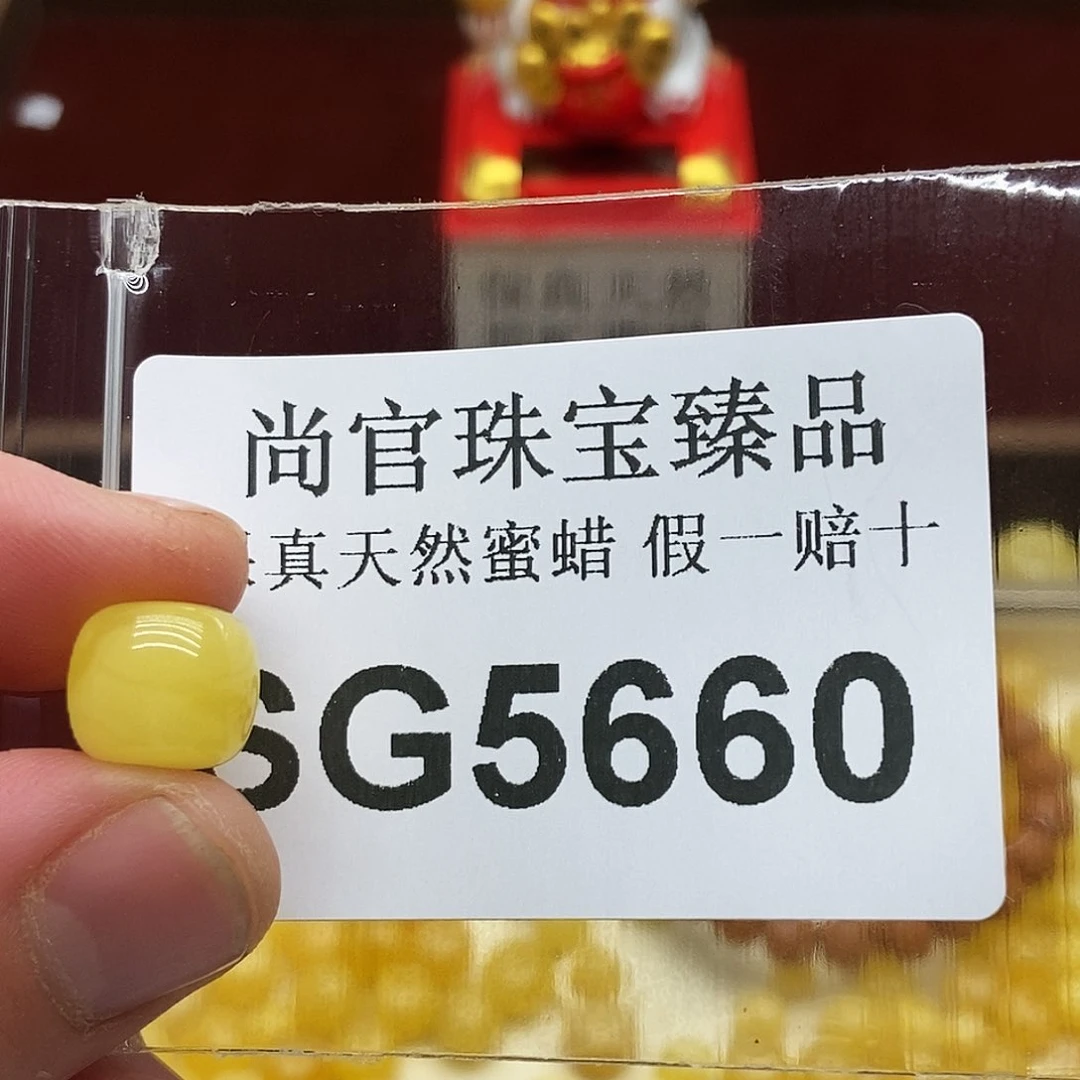 蜜蜡珠宝奇石未镶嵌5660