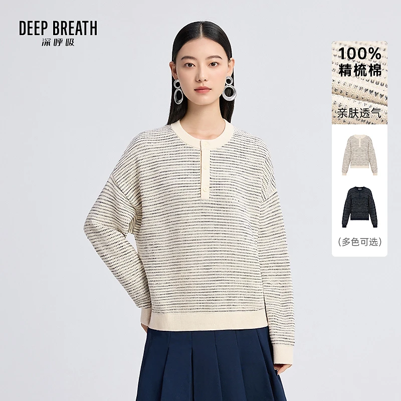 DEEP BREATH深呼吸女装圆领简约条纹撞色长袖针织衫上衣女A302068