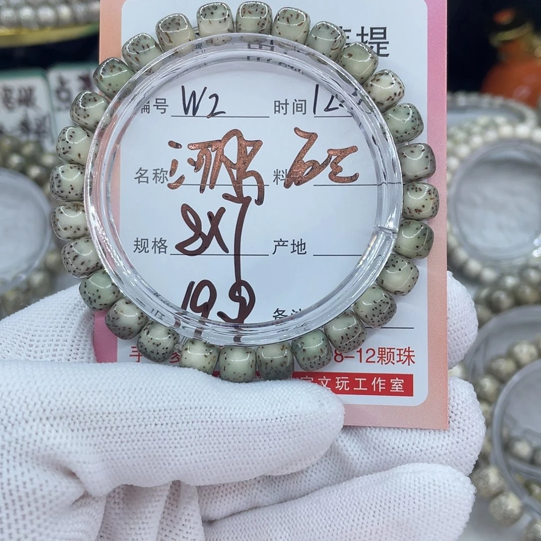 菩提籽类2河豚0008