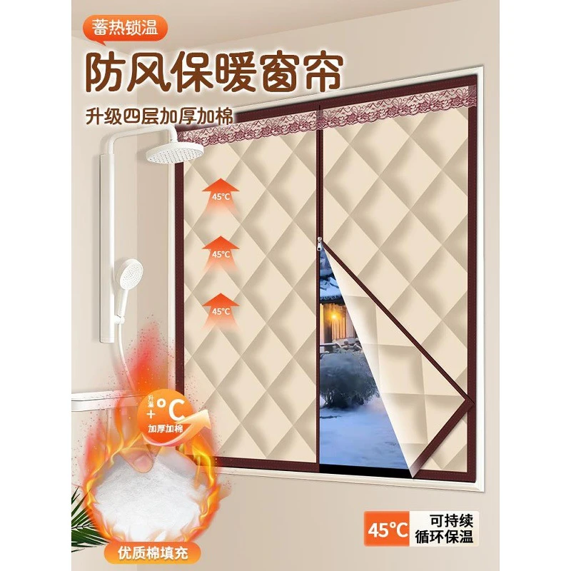 新款冬季棉保暖窗帘防寒挡风防水加厚保温膜防冻挡风神器卧室密封