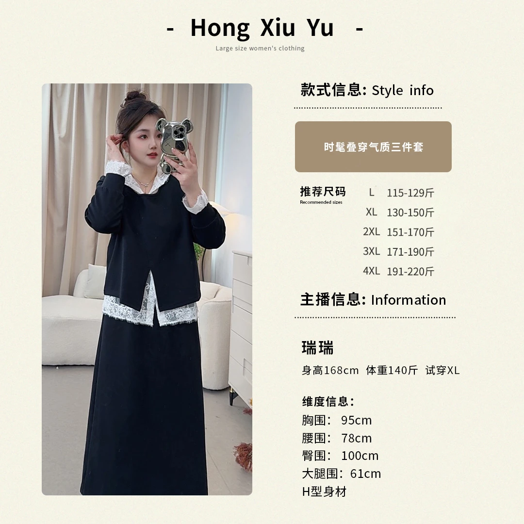 【红袖雨】春季显瘦时髦叠穿三件套蕾丝拼接衬衫套装142149+142148