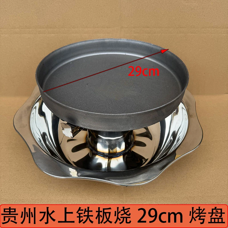 贵州水上铁板烧专用锅铁板烧锅 烤盘商用 圆形锅具燃气灶商业摆摊