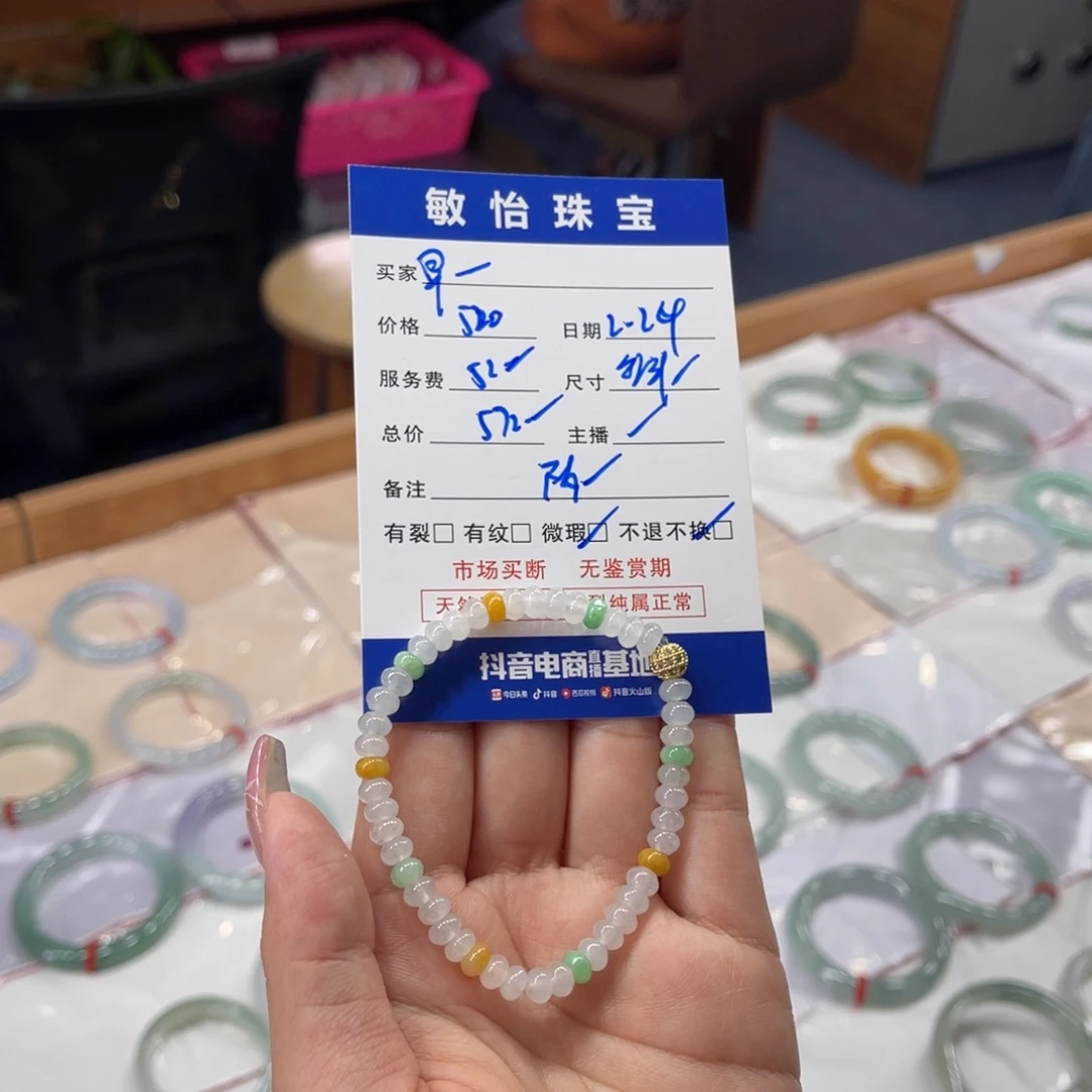 翡翠手链未镶嵌早****睡买断不退不换