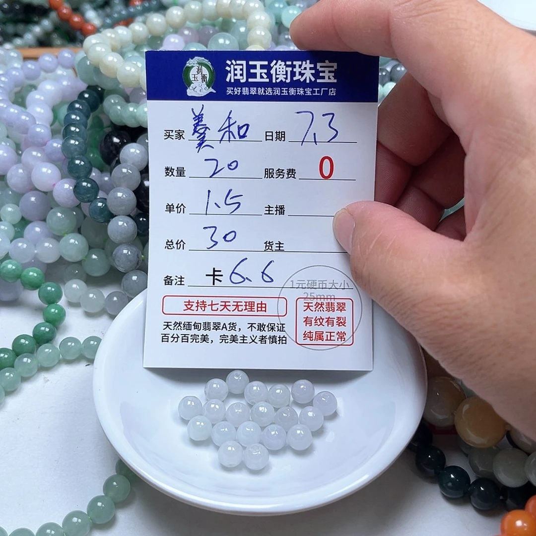 羹***和未镶嵌手链翡翠卡6.6