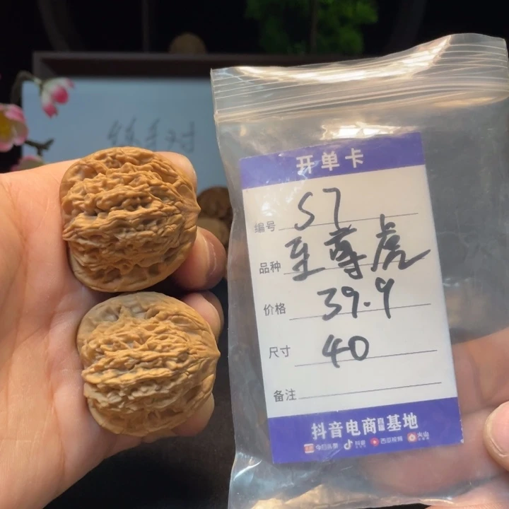 文玩核桃把件至尊虎S7