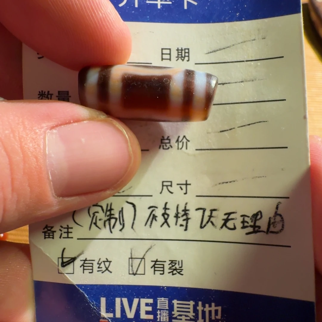 玛瑙/玉髓珠宝半成品未镶嵌