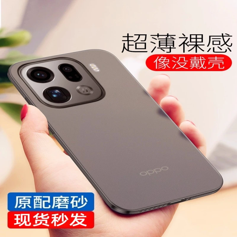【超薄裸感】适用oppoFindX9pro手机壳新款Findx9磨砂防指纹散热壳