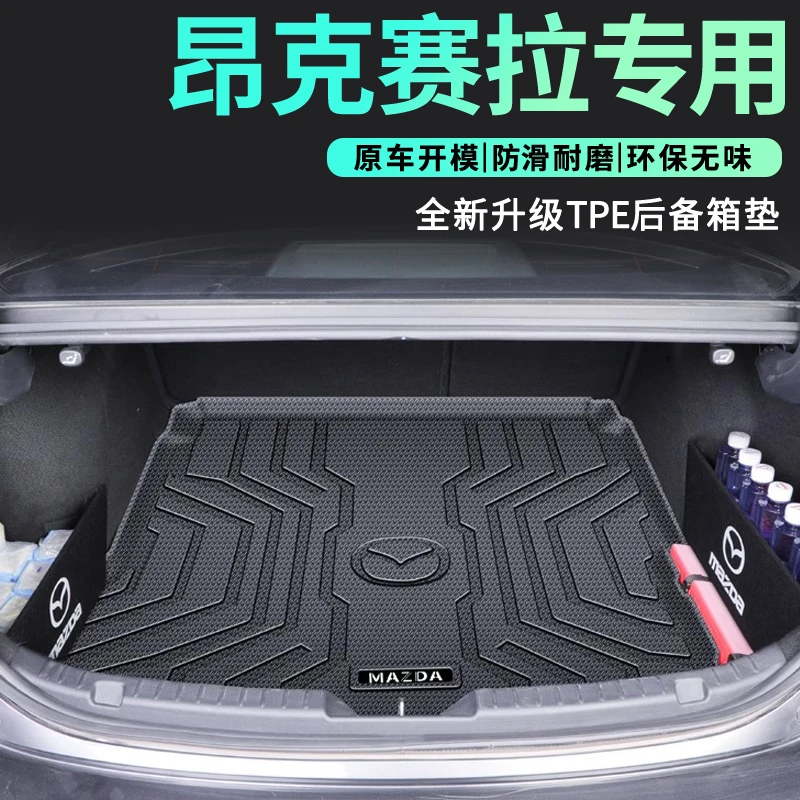 适用于25款马自达3昂克赛拉专用TPE后备箱垫24尾箱垫汽车内饰用品