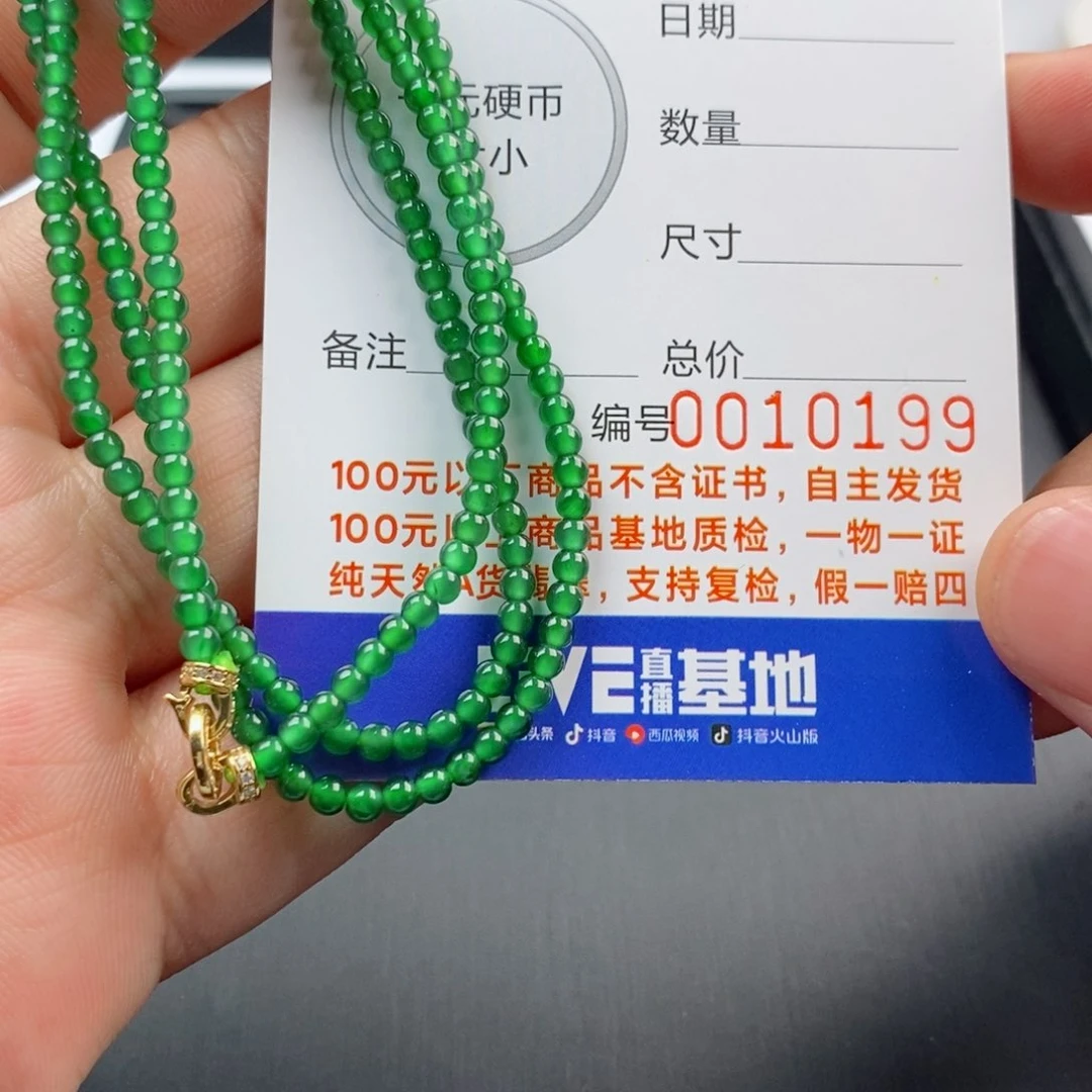 翡翠手链未镶嵌多样性发自选