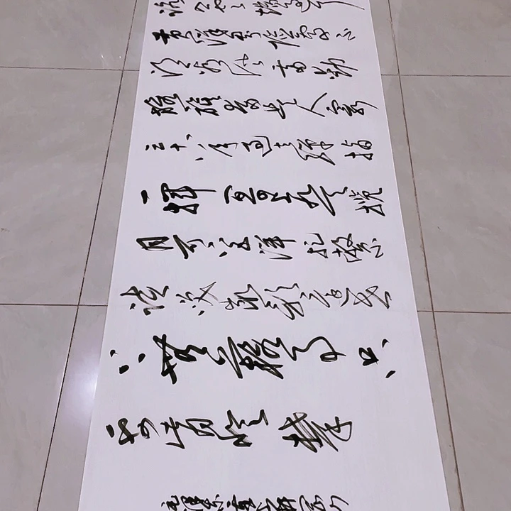 书法尤老师书法作品井冈山