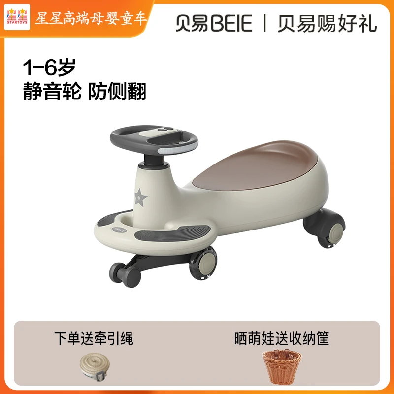 BEIE/贝易扭扭车儿童玩具1-6岁静音万向轮防侧翻大人可坐溜溜车