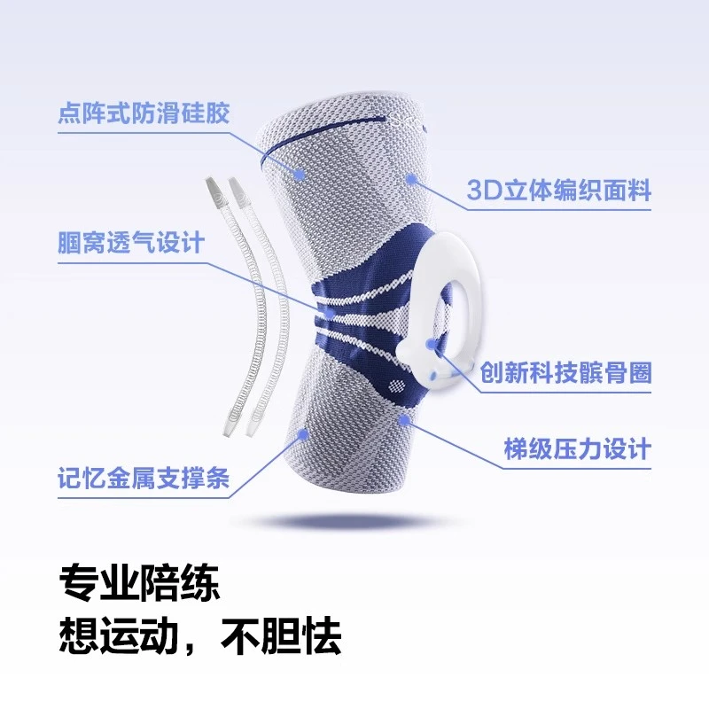 SKG B3护膝  运动专用护膝适用于篮球跑步网球等