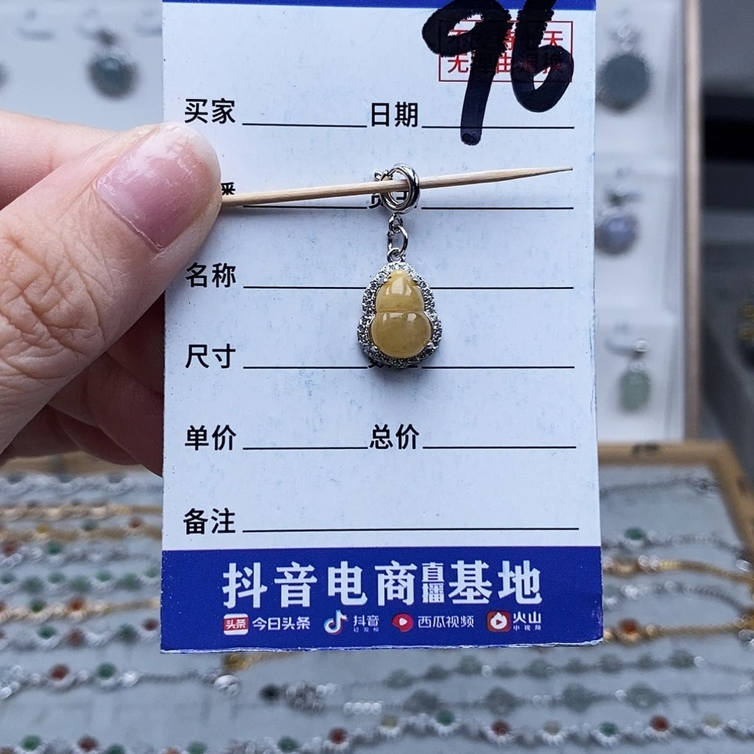 未镶嵌戒指翡翠吊坠
