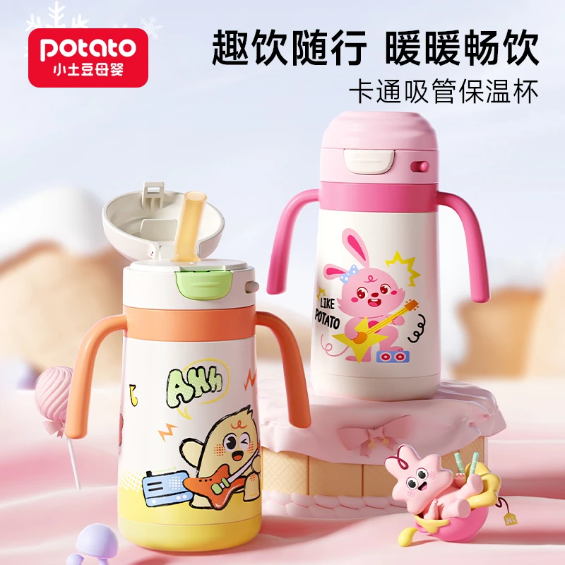Potato/小土豆儿童幼儿园保温吸管杯卡通便携防摔宝宝喝水杯