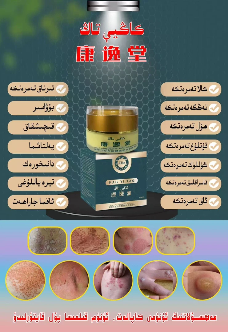 乌祖尔蓝康逸堂精油كاڭيىتاڭ مېيىwuzur99