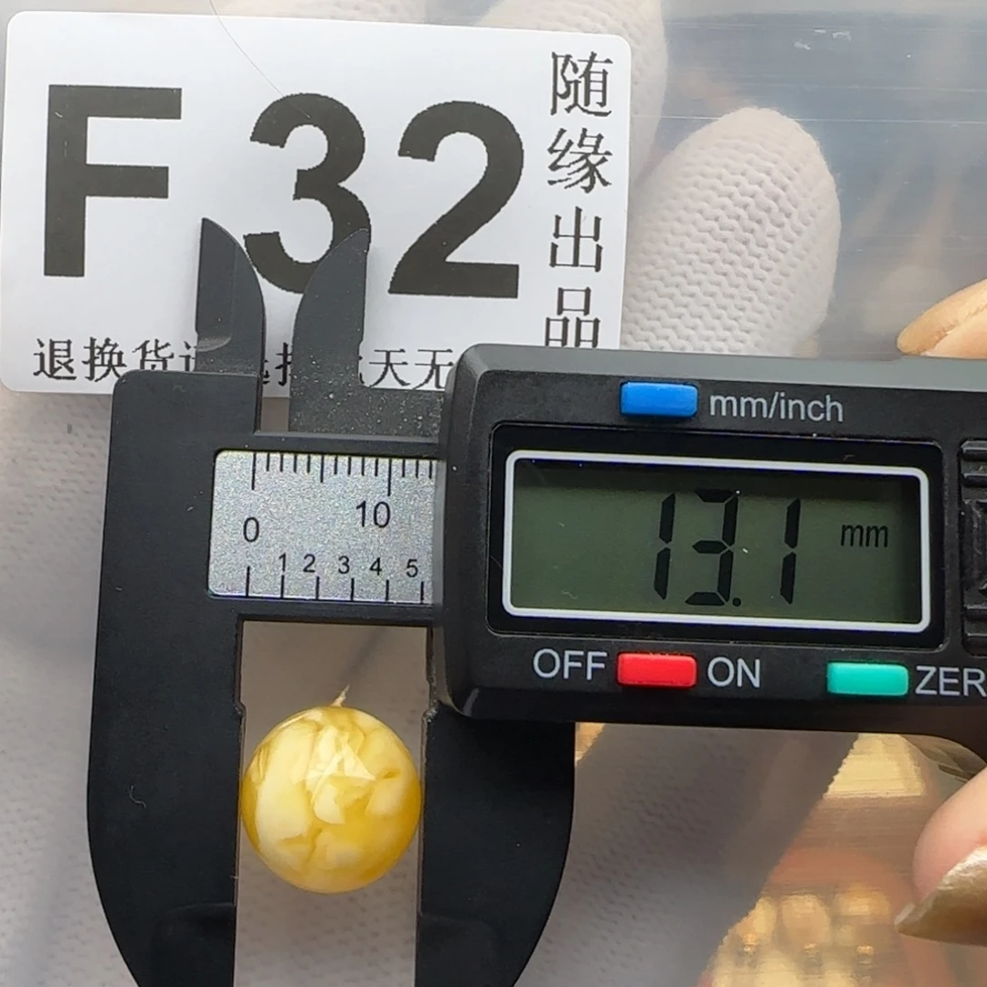 琥珀未镶嵌裸石13尺寸