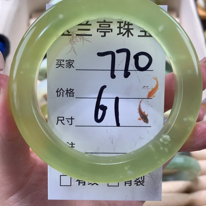 未镶嵌蛇纹石玉手镯༺****