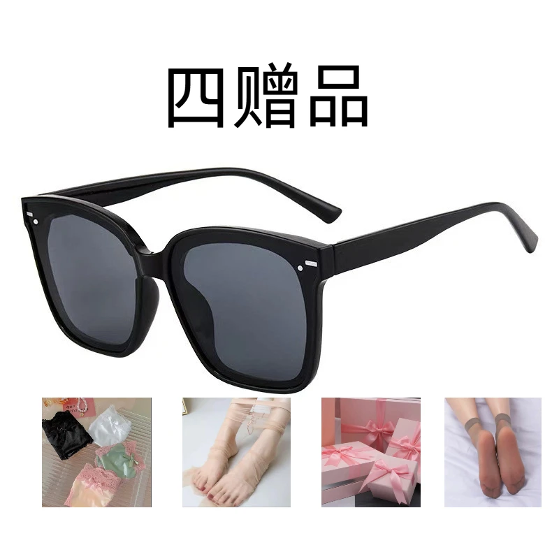 定制款（NK四赠品）高级感时尚墨镜